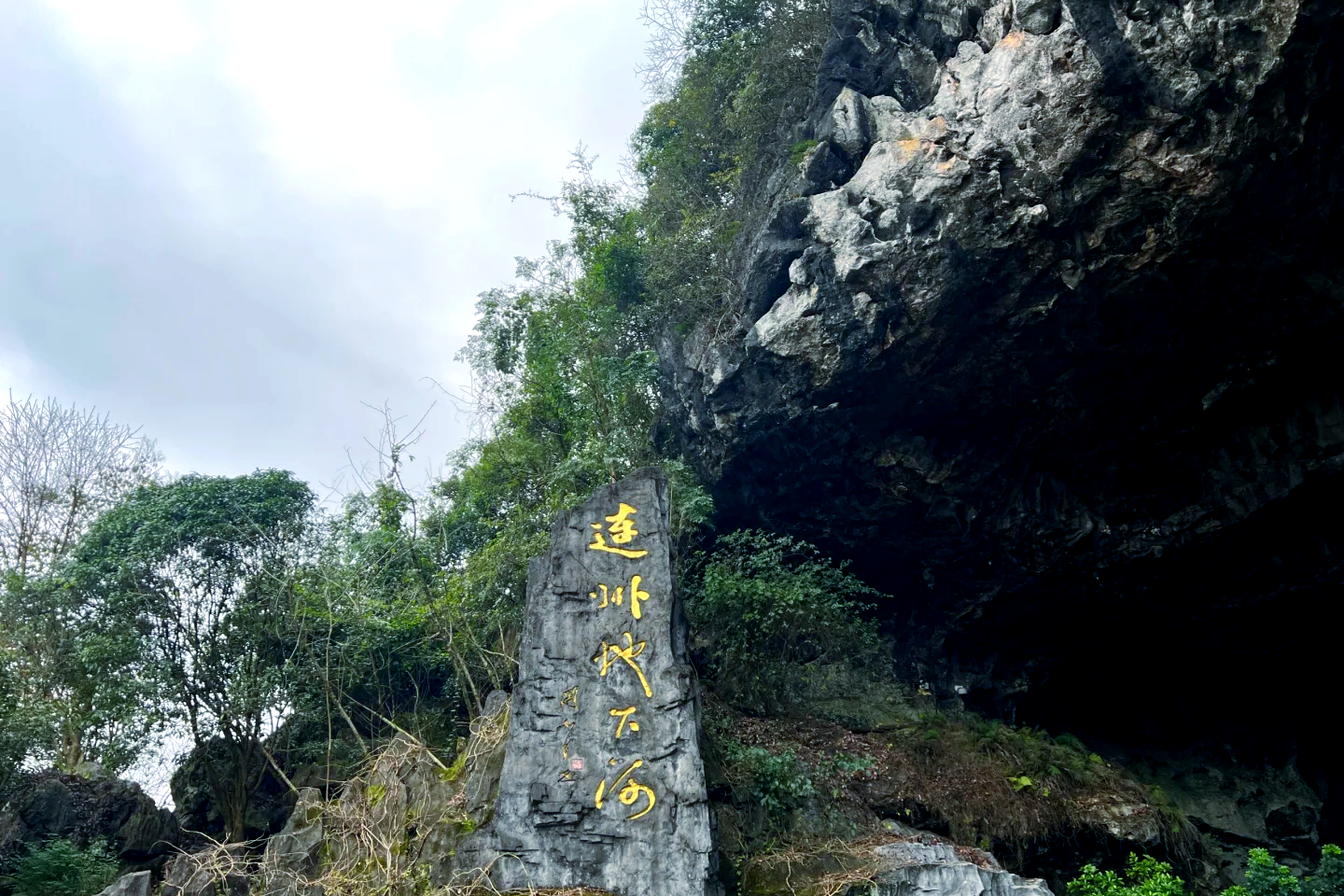 Lianzhou Underground River